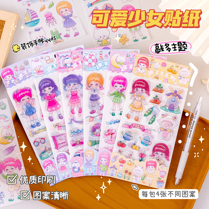 卡通可爱手账贴纸高颜值ins风女孩玩具礼物儿童创意diy装饰小贴画