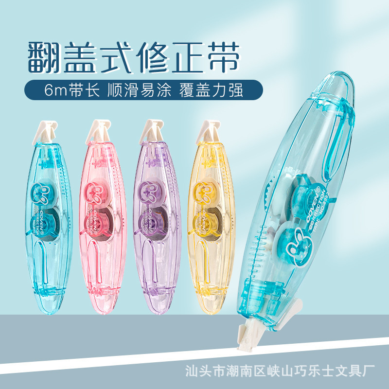 新款儿童PET透明膜带创意学生涂改带网红办公修正带学习用品批发