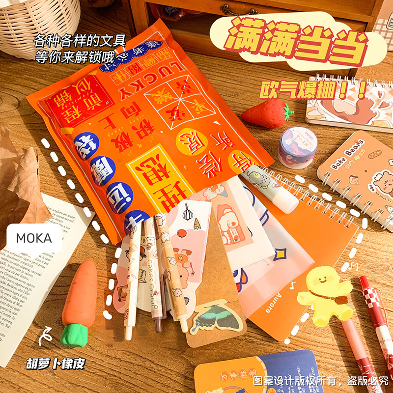 惊喜文具盲袋盲盒大礼包儿童励志文字奖品小学生文具套装毕业礼物